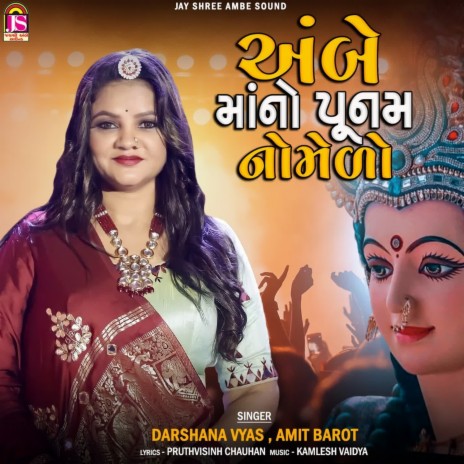 Ambemaano Poonam No Medo ft. Darshana Vyas | Boomplay Music