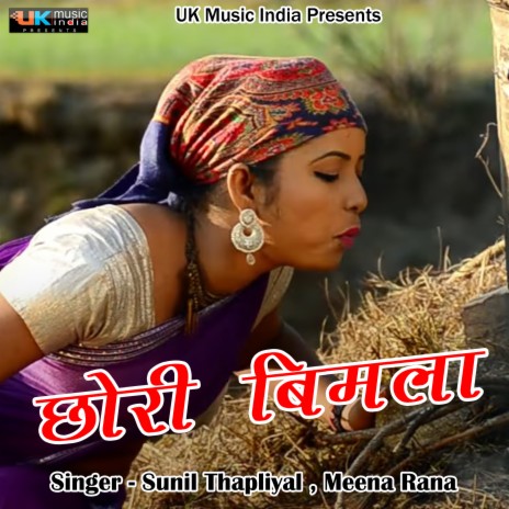 Chori Bimla (Pahadi) ft. Meena Rana | Boomplay Music