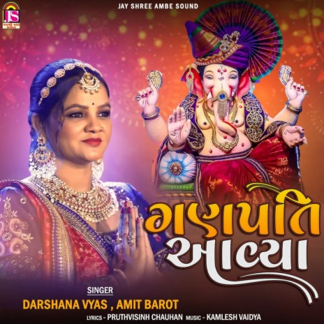 Ganpati Aavya ft. Darshana Vyas | Boomplay Music