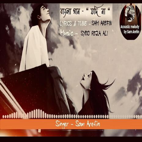 যদি না JODI NA | Boomplay Music