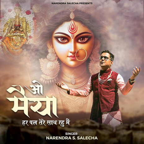 O Maiya..har Pal Tere Saath Rahu Mein.. Navratri | Boomplay Music