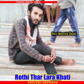 Rothi Thar Lara Khati