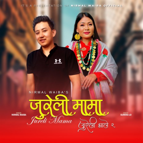 Jureli Mama | Tamang Selo ft. Sumina Lo | Boomplay Music