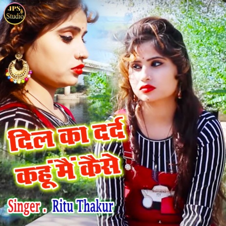 Dil Ka Dard Kahun Main Kaise | Boomplay Music