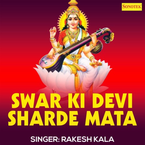 Swar Ki Devi Sharde Mata | Boomplay Music