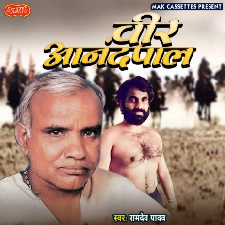 Veer Anand Pal | Boomplay Music