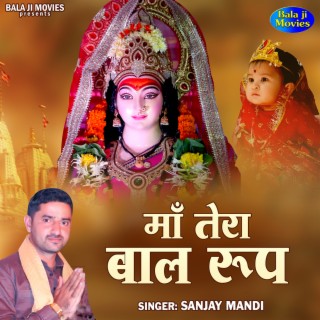 Sanjay Mandi