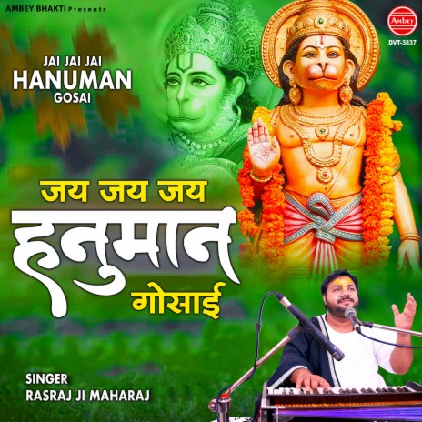 Jai Jai Jai Hanuman Gosai | Boomplay Music
