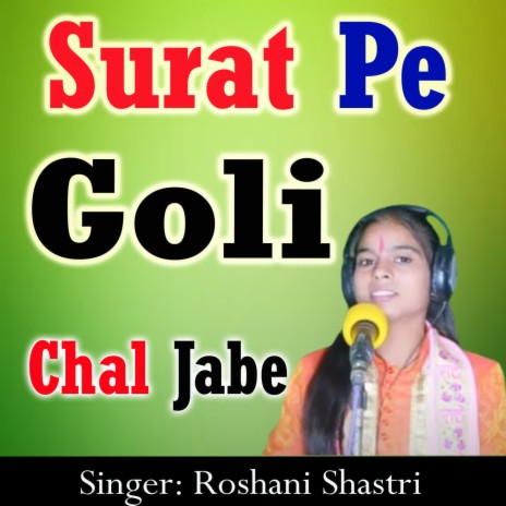 Surat Pe Goli Chal Jabe | Boomplay Music