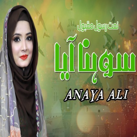 Sohna Aya (New Naat 2023) ft. Anaya Ali | Boomplay Music