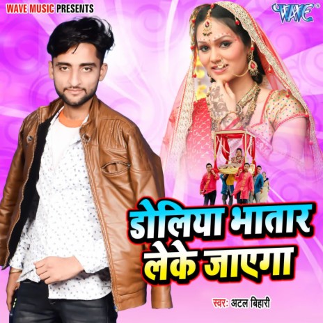 Doliya Bhatar Leke Jayega | Boomplay Music