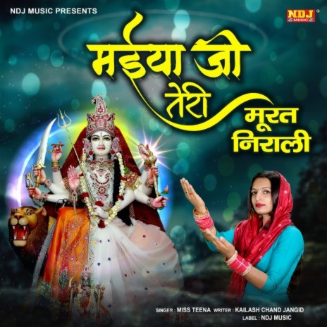 Maiya Ji Teri Murat Nirali | Boomplay Music