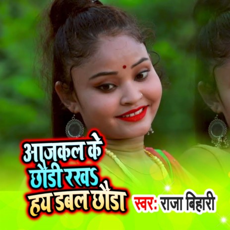 Aaj Kal Ke Chorri Rakhe Hai dabal Chorra (mathli) | Boomplay Music