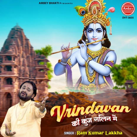 Vrindavan Ki Kunj Galin Mein - Ram Kumar Lakkha MP3 download | Vrindavan Ki  Kunj Galin Mein - Ram Kumar Lakkha Lyrics | Boomplay Music