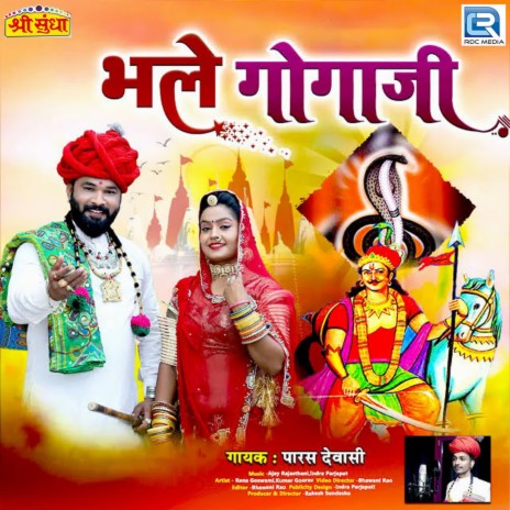 Bhale Gogaji | Boomplay Music