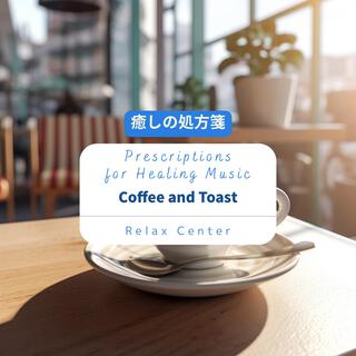 癒しの処方箋: Prescriptions for Healing Music - Coffee and Toast