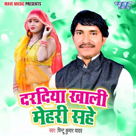 Daradiya Khali Mehari Sahe | Boomplay Music