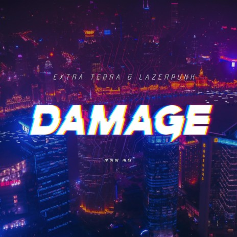 Damage ft. Lazerpunk | Boomplay Music