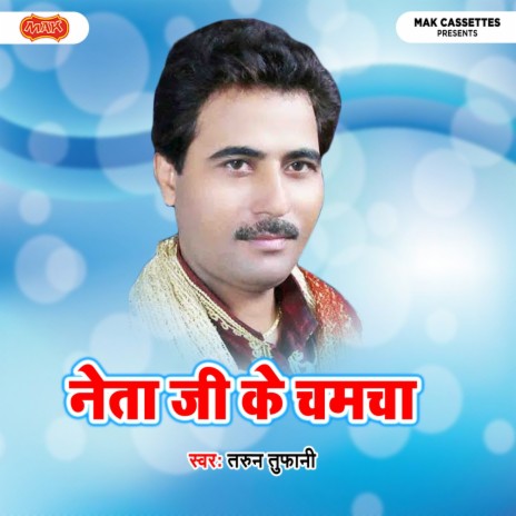 Lali Lali Bindiya | Boomplay Music