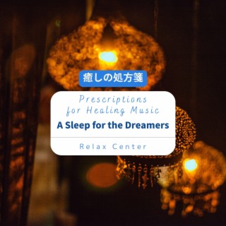 癒しの処方箋: Prescriptions for Healing Music - a Sleep for the Dreamers