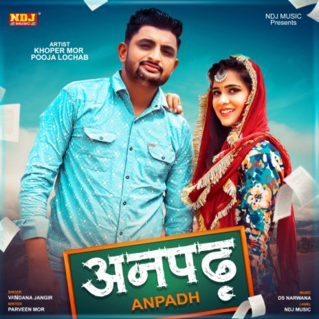 Anpadh | Boomplay Music