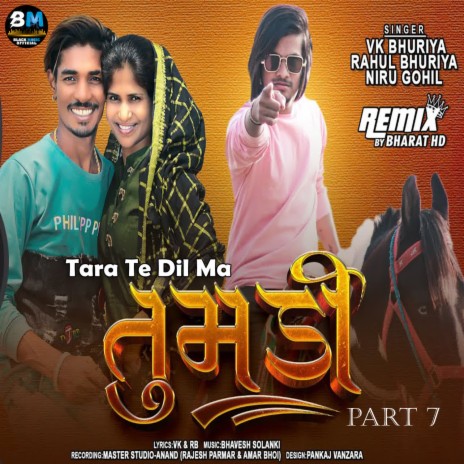 Tara Te Dil Ma Tumdi Part 7 ft. Rahul Bhuriya & Niru Gohil | Boomplay Music