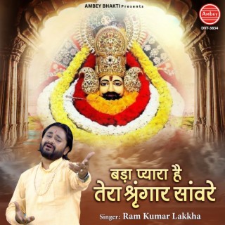 Bada Pyara Hai Tera Shringar Sanware