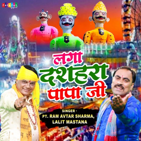 Laga Dussehra Papa Ji ft. Lalit Mastana | Boomplay Music