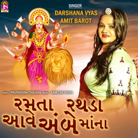 Ramata Rathada Ave Ambemaana ft. Darshana Vyas | Boomplay Music