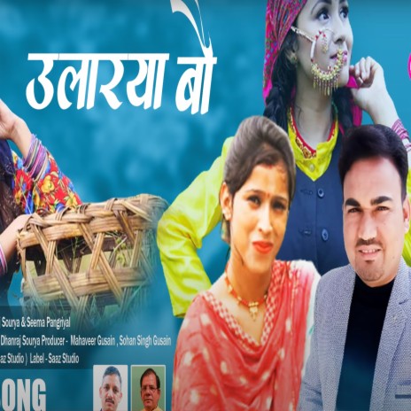 Ularya Bau ft. Seema Pangriyal | Boomplay Music