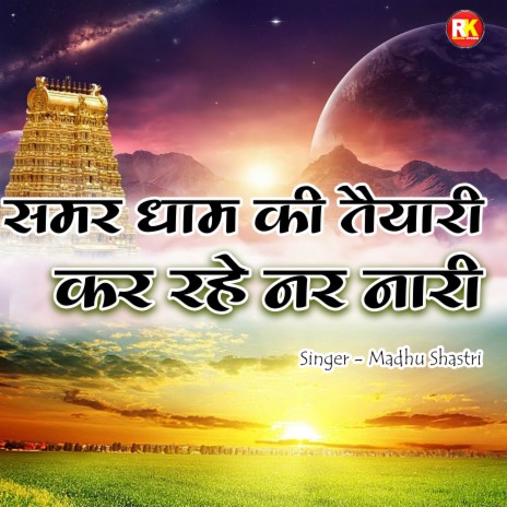 Samar Dham Ki Tyari Kar Rahe Nar Nari | Boomplay Music