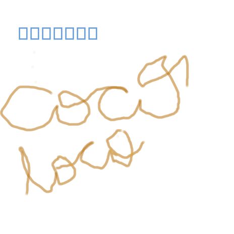 Coco Loco