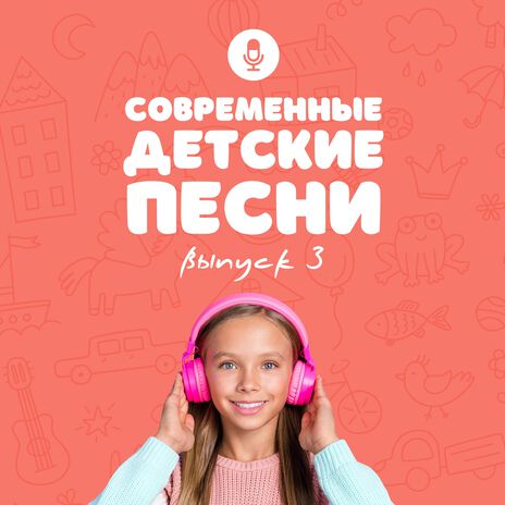 Ты всё можешь сам | Boomplay Music