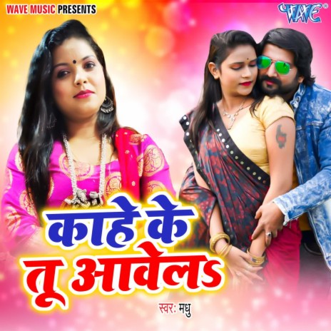 Kahe Ke Tu Aawela | Boomplay Music