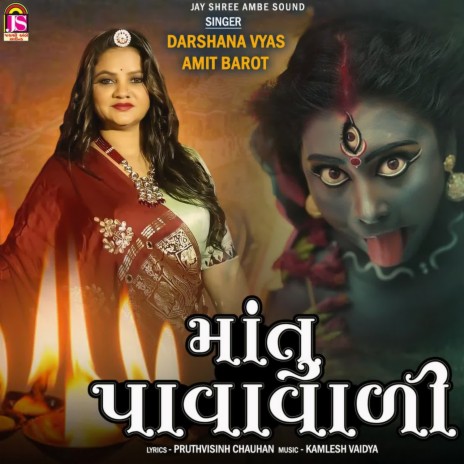 Maa Tu Pavavadi ft. Darshana Vyas | Boomplay Music