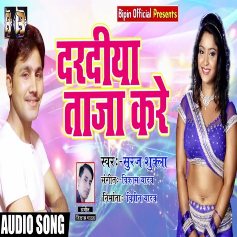 Daradiya Taza Kare | Boomplay Music