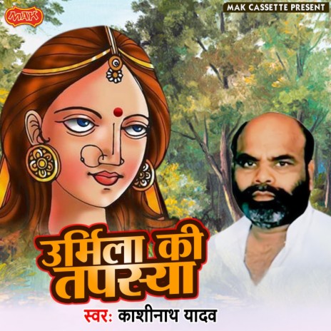 Urmila Ki Tapaseya | Boomplay Music