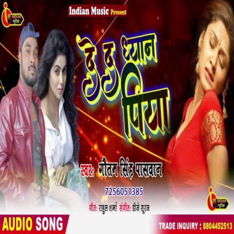 De Da Dhayan Piya (Bhojpuri) | Boomplay Music