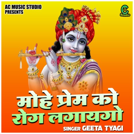 Mohe Prem Ko Rog Lagaygo | Boomplay Music