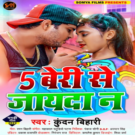5 Beri Se Jyada Na (Bhojpuri) | Boomplay Music