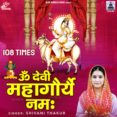 Om Devi Mahagauryai Namah 108 Times | Boomplay Music