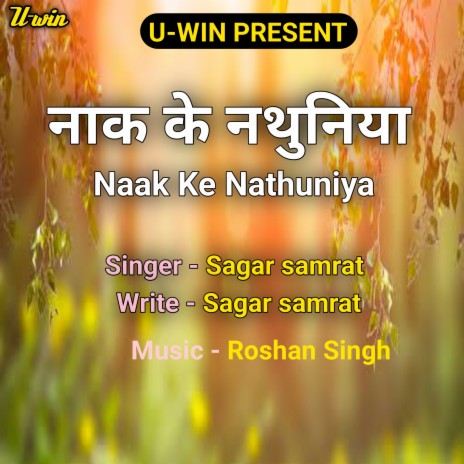 Naak Ke Nathuniya (Bhojpuri) | Boomplay Music