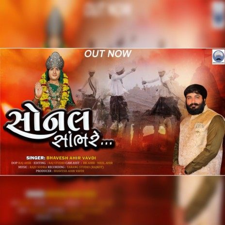 Sonal Sambhare | Boomplay Music