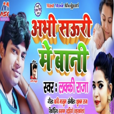 Abhi Sauri Me Bani | Boomplay Music