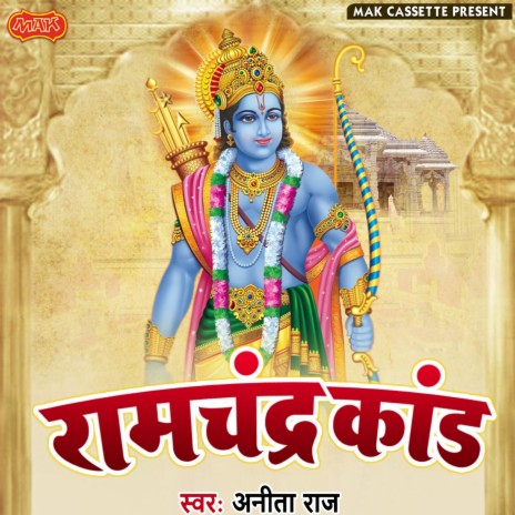 Ramesh Chandra Kand | Boomplay Music