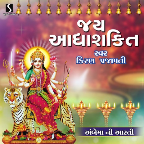 Jai Adhyashakti | Boomplay Music