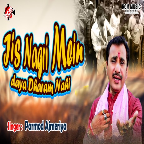 Jis Nagari Mein Daya Dharam Nahi | Boomplay Music