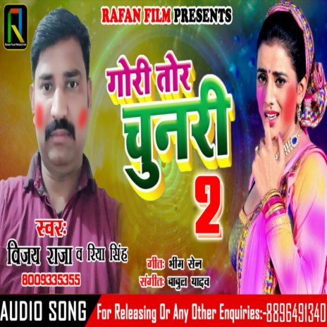 Gori Tor Chunri 2 ft. Riya Singh | Boomplay Music