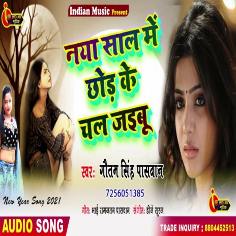 Naya Sal Me Chhor Ke Chal Jaibu Ho (Bhojpuri) | Boomplay Music