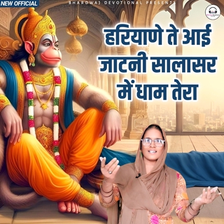 Haryane Te Aayi Jatni Salasar Me Dham Tera